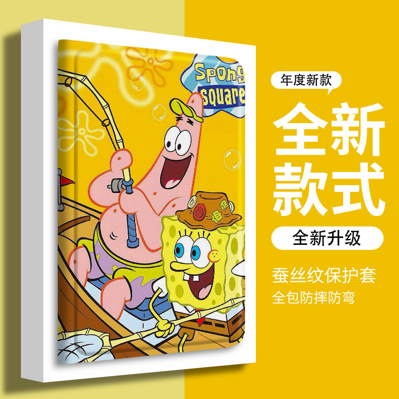 适用ipad11保护壳pro11寸2026苹果平板10第12代air8海绵宝宝2025迷你6皮套第9代mini7全包10