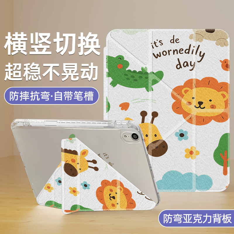 适用三星S8保护壳3+Y型Galaxy Tab S10+三折S9+花朵动物平板保护套A9新款S6Lite带笔槽亚克力S7创意卡通11寸