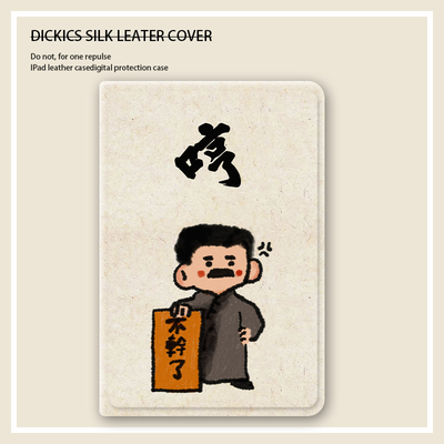 华为仿皮防摔平板保护壳不干了