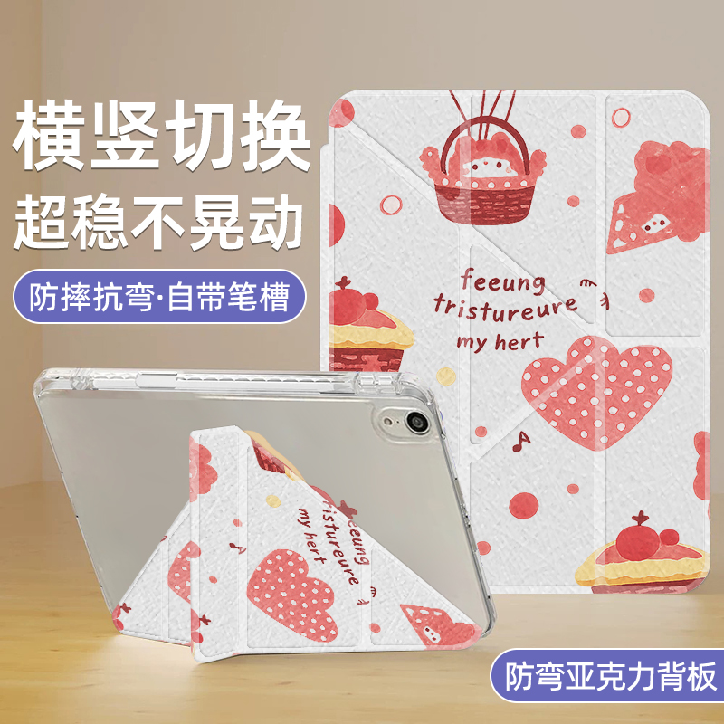 适用三星S8保护壳3+Y型Galaxy Tab S10+三折S9+桃粉蛋糕平板保护套A9硬壳S6 Lite带笔槽亚克力S7防摔防弯11寸