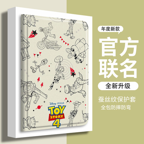 三星平板保护套带笔槽玩具总动员