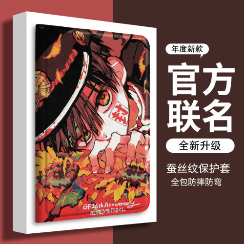 小米平板保护套带笔槽花子君