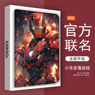 漫威钢铁侠适用华为matepad11保护套matepadair平板壳2023新款m6三折matepadSE全包畅享2防摔荣耀x8pro带笔槽