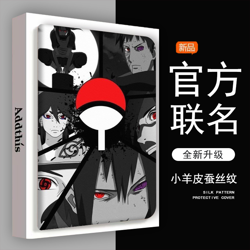 仿皮普通话苹果防摔平板保护壳