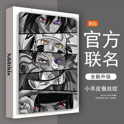 火影写轮眼适用步步高S6保护套S5/S2/S3pro平板壳S5C/S5D家教机x2p电脑t3全包S3pros/prow外壳s1pro小天才潮