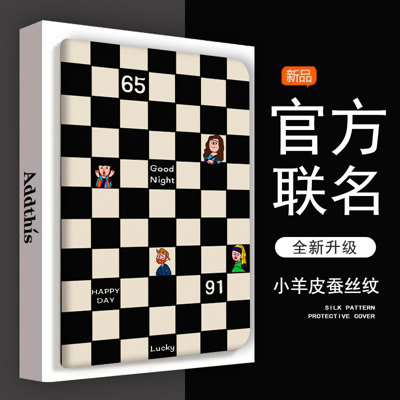 黑色棋盘格适用小米平板6保护套5pro保护壳2023新款6pro红米平板redmipad保护套小米pad5三折4plus全包防摔潮 3C数码配件 平板电脑保护套/壳 原图主图