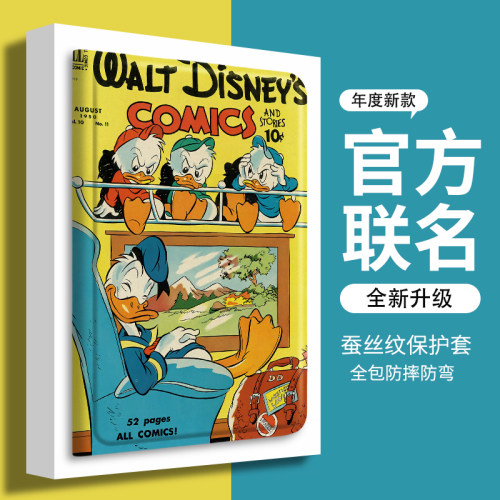 步步高学习机平板保护套唐老鸭