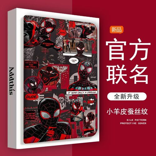 VIVO防摔平板保护壳带笔槽蜘蛛侠