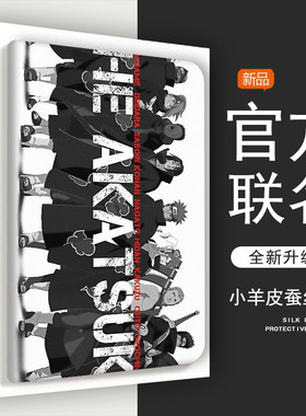 适用华为防摔平板保护壳火影忍者