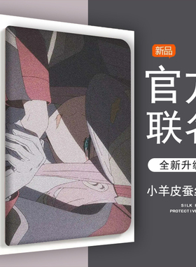 适用ipad10搭档杀手02保护套10.2寸动漫外壳air5三折10.5英寸2023/2022款9.7苹果mini6平板8迷你4pro11带笔槽