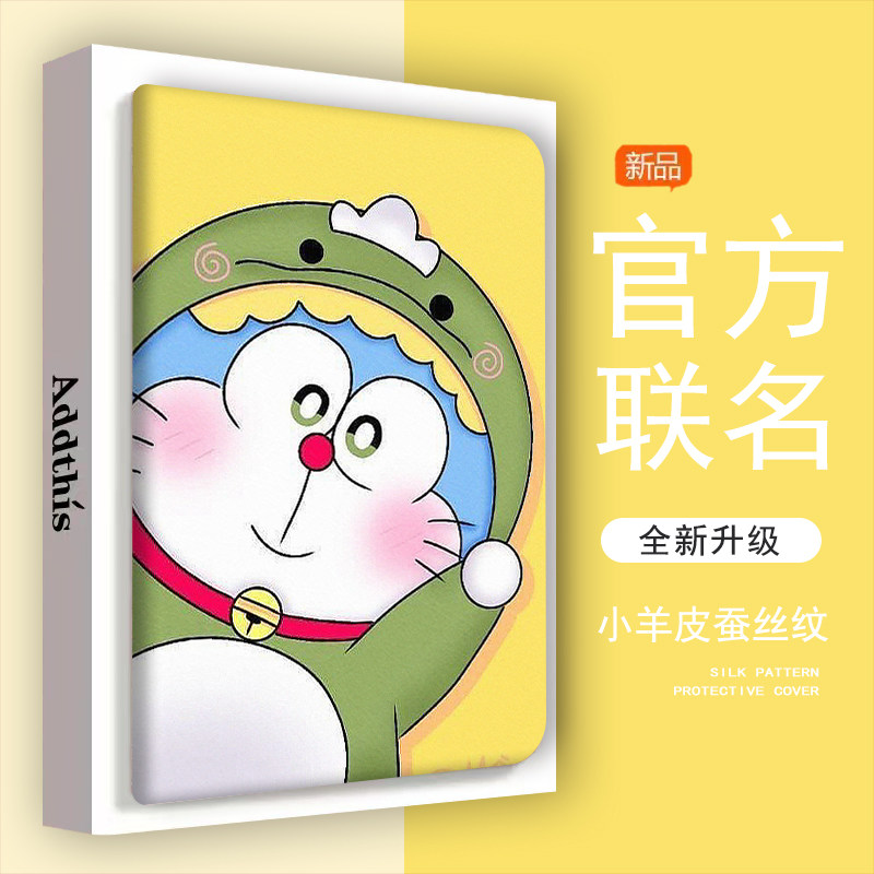 适用ipad11保护壳pro11寸2026苹果平板10第12代air8小恐龙机器猫2025迷你6套9代mini7全包10.2防摔air7带笔槽