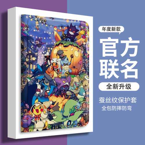 小米平板保护套带笔槽宝可梦