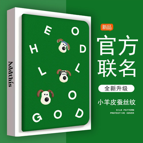 小米防摔平板保护壳表情狗