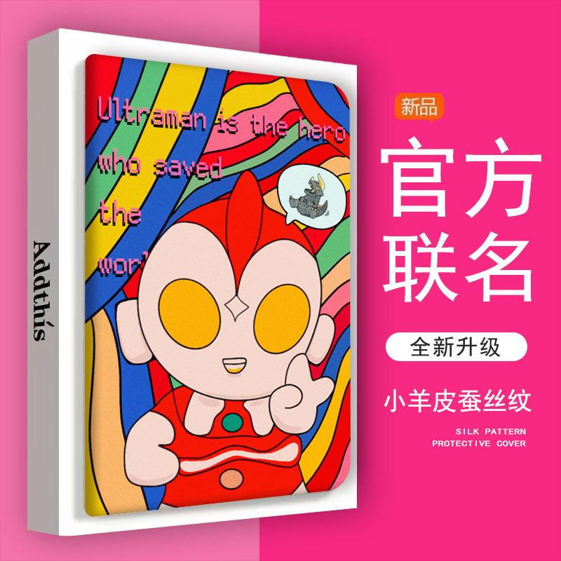 仿皮普通话联想防摔平板保护壳