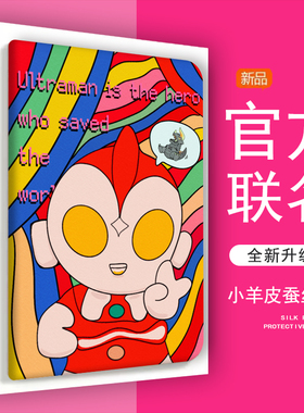 怪兽奥特曼适用联想小新pad2022保护套padplus2023拯救者y700平板pro2021新款padpro电脑11.2全包M10plus防摔