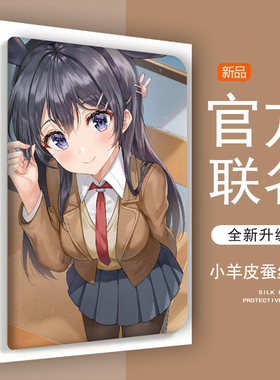 樱岛麻衣适用ipad10动漫保护套10.2寸外壳air5三折10.5英寸2023/2022款9.7苹果mini6平板8迷你4pro11带笔槽女