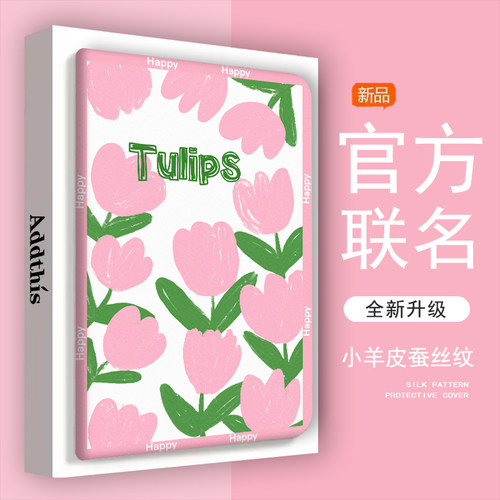 小米防摔平板保护壳粉绿花朵
