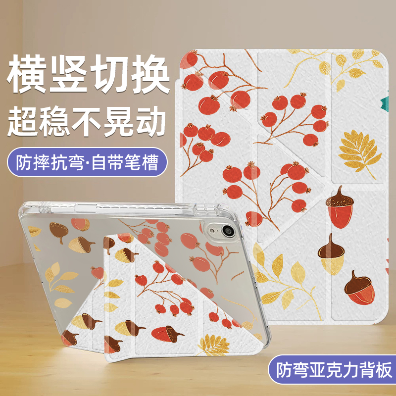 适用于小米平板保护套3+Y折Redmi se透明6pro亚克力5浆果橡子pad7可横竖支撑带笔槽11英寸8pro全包防摔防弯壳