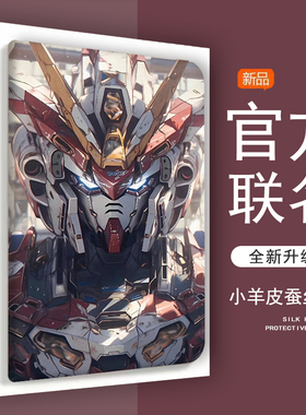 高达战士适用步步高S6保护套S5/S2/S3pro平板壳S5C/S5D家教机x2p电脑t3全包S3pros/prow壳s1pro小天才学习机