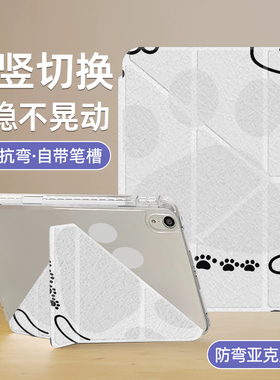 适用于小米平板保护套3+Y折Redmi se透明6pro亚克力5灰色脚印pad7可横竖支撑带笔槽11英寸8pro全包防摔防弯壳