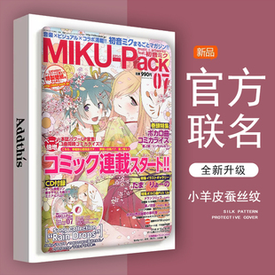 镜音铃适用步步高S6保护套S5/S2/S3pro平板壳S5C/S5D家教机x2p电脑t3全包S3pros/prow外壳s1pro小天才学习机