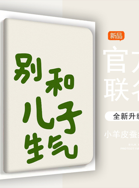 适用ipad11保护壳pro11寸mini7三折air5苹果平板9皮套别和儿子生气2025外壳a16透明13英寸mini4第6代10带笔槽