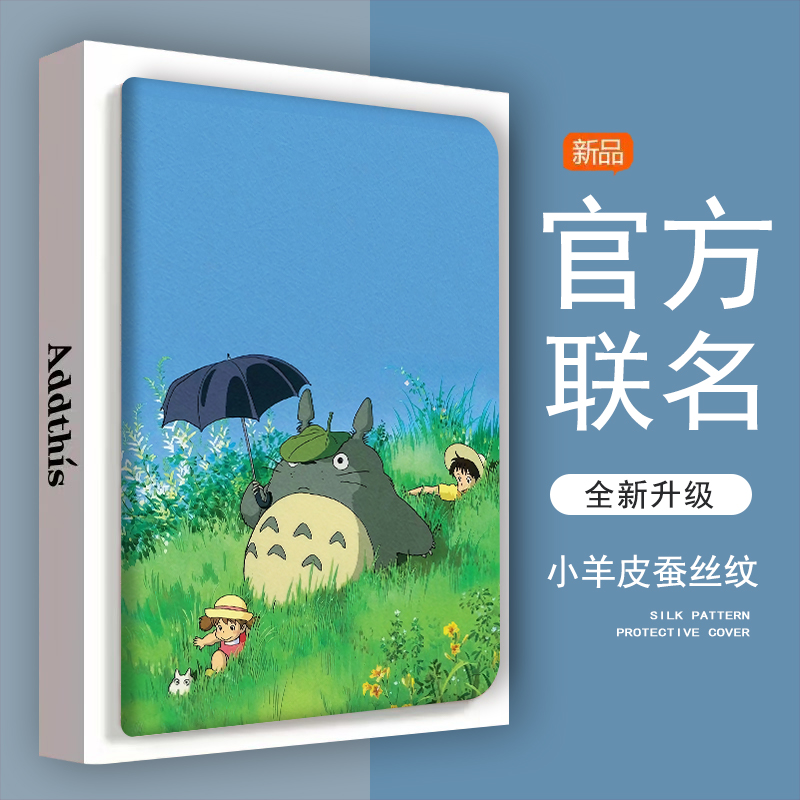 仿皮普通话OPPO防摔平板保护壳
