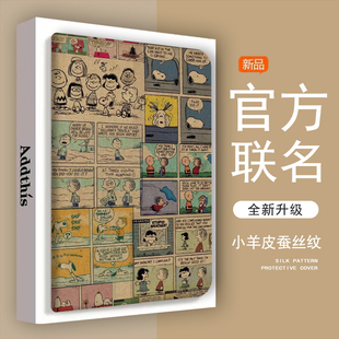 9.7苹果mini6平板8迷你4pro11带笔槽 史努比适用ipad10卡通可爱保护套10.2寸外壳air5三折10.5英寸2023 2022款