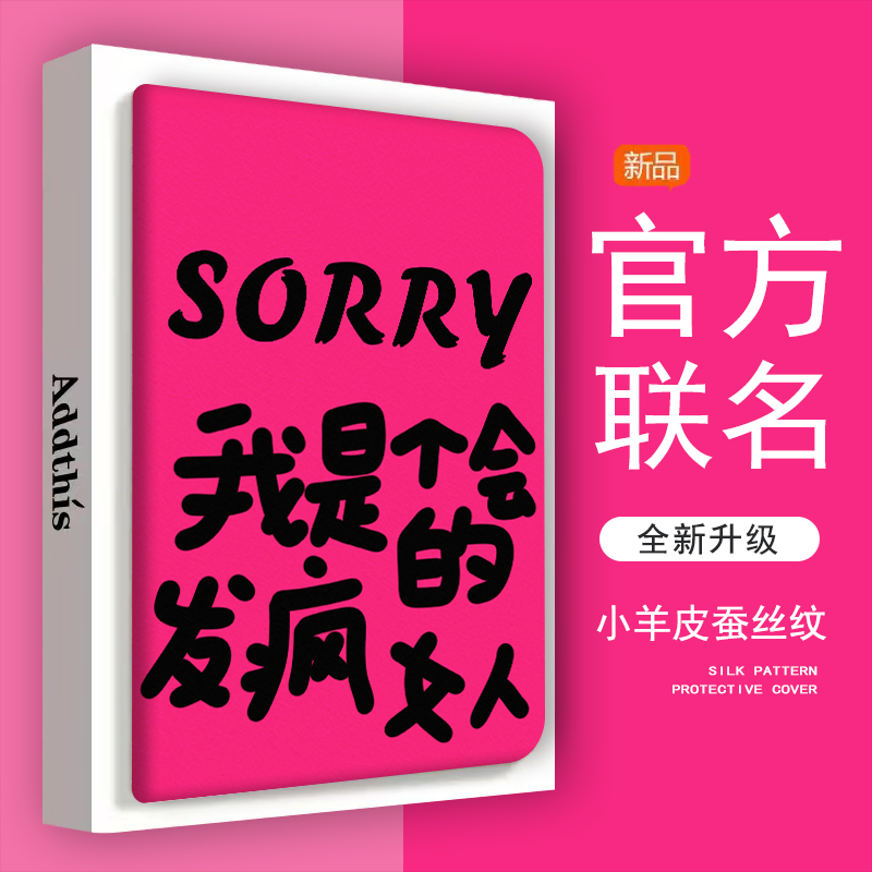 仿皮普通话联想防摔平板保护壳