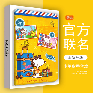 适用ipad11保护壳pro11寸mini7三折air5苹果平板9套10旅游史努比2025外壳a16透明13英寸mini4第6代双面带笔槽