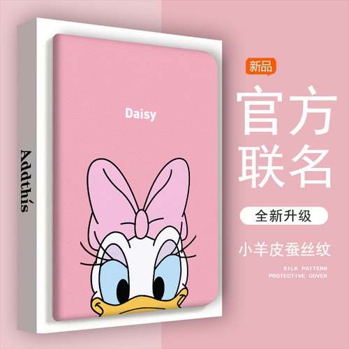 ipad苹果防摔平板保护壳黛西