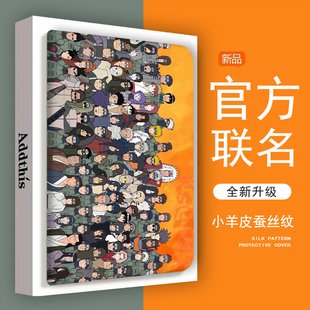 11英寸拯救者Y700壳m10plus平板电脑pro防摔11.5带笔槽8.8寸全包 火影人物全集适用联想小新pad保护套plus新款