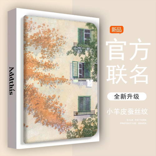 ipad苹果防摔平板保护壳窗户