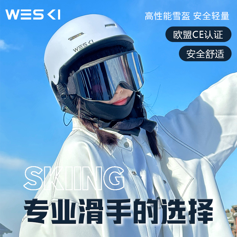 成人滑雪头盔头部护具单板双板