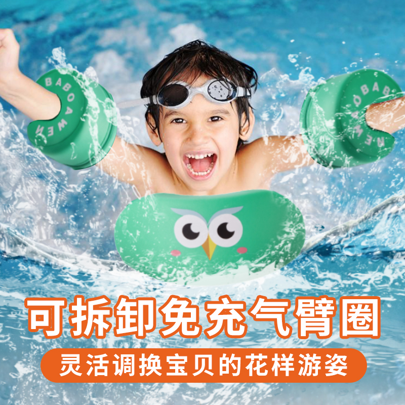 versusme训练装备游泳圈
