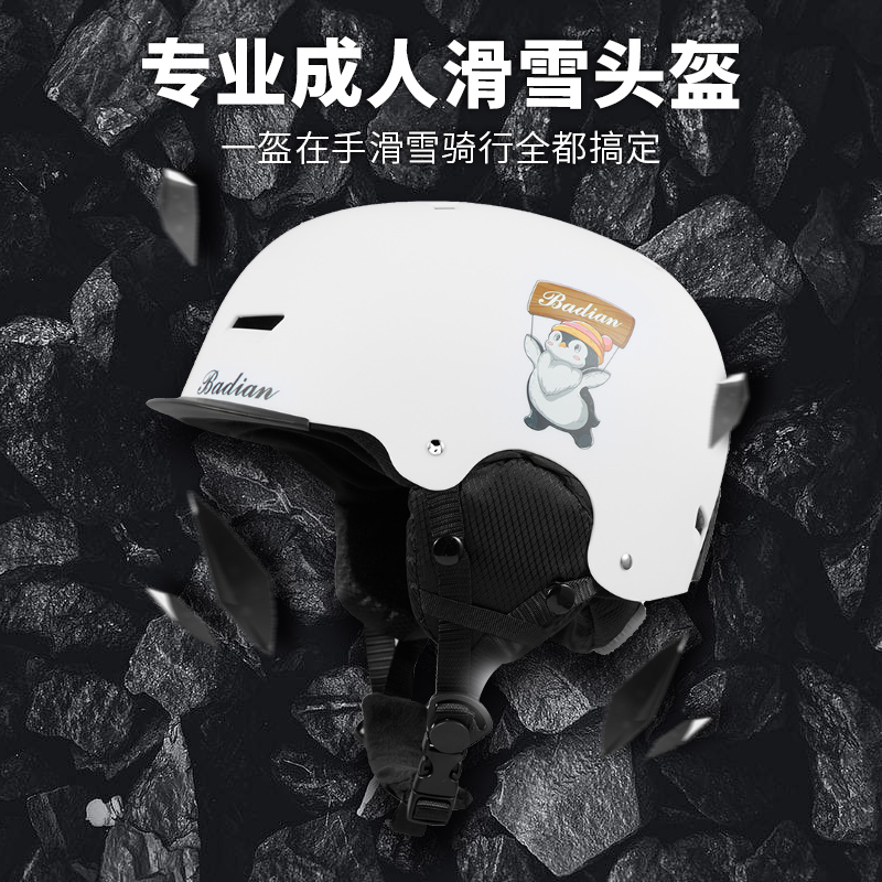 成人滑雪头盔单板双板头部护具