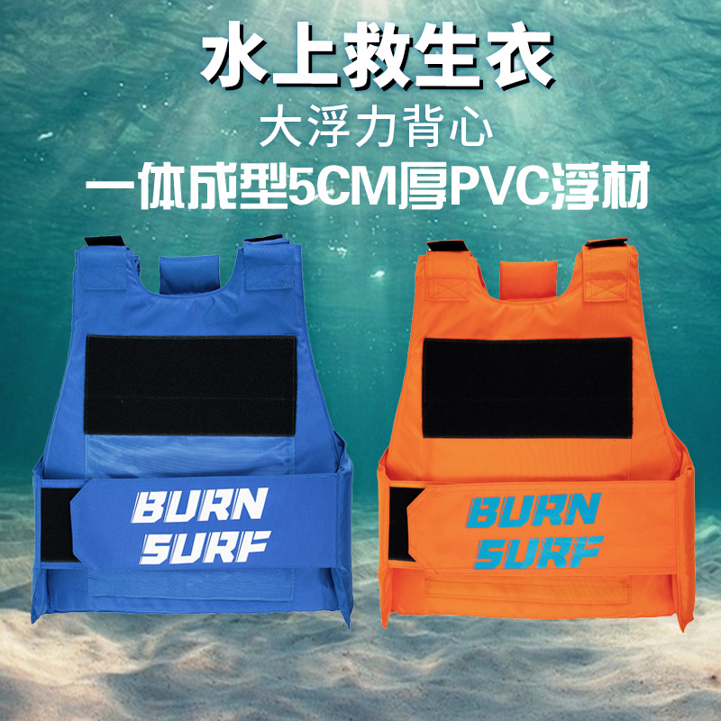 专业超薄马甲背心救生衣