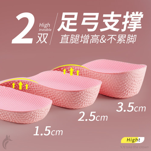 隐形内增高鞋垫女士隐形不累脚