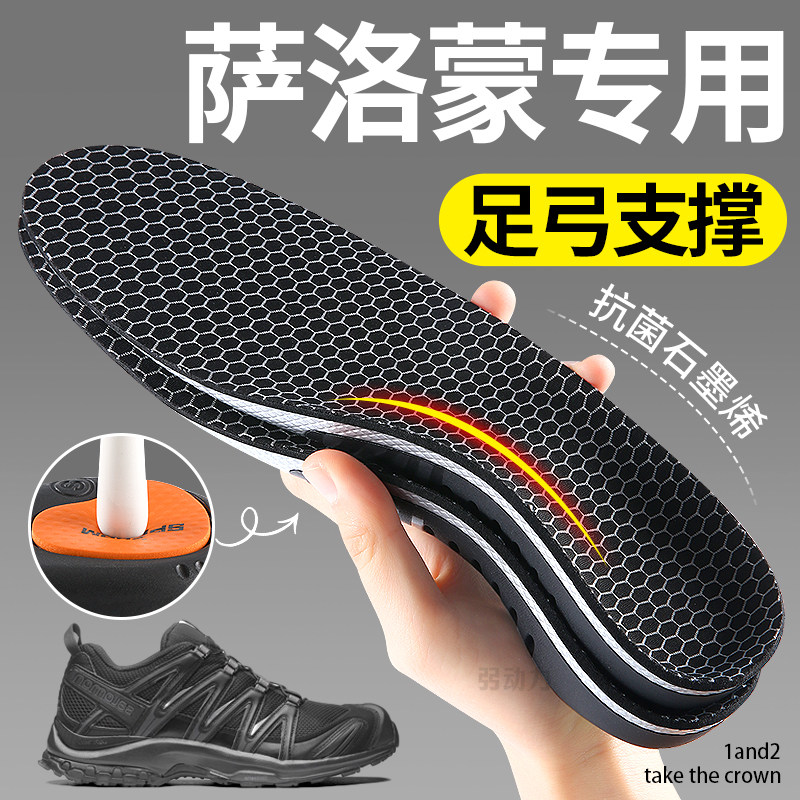 适用于salomon萨洛蒙鞋垫运动减震男xt quest足弓支撑专用xt6女