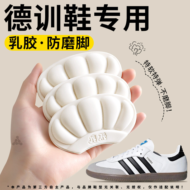 smaba鞋专用乳胶防磨脚后跟贴女