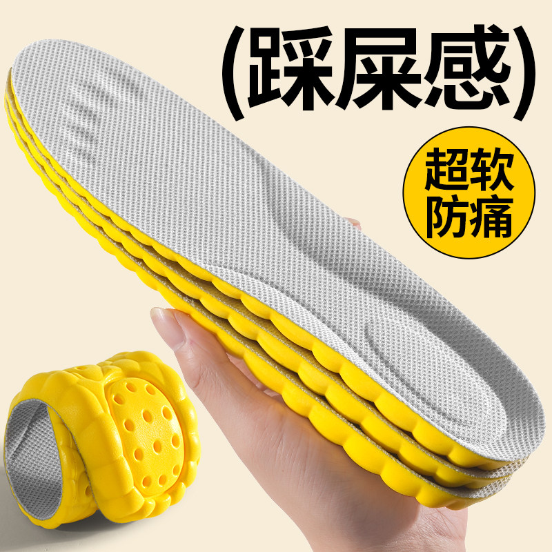 运动鞋垫踩屎感超软防痛久穿不累