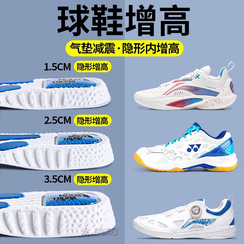 球鞋专用增高足弓支撑鞋垫男款运动气垫减震隐形内增高久站不累脚