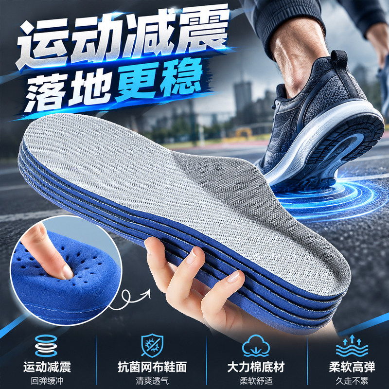 运动减震鞋垫回弹缓震落地更稳