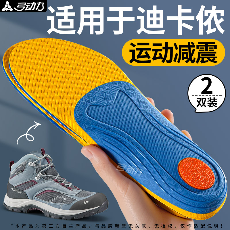 足弓支撑鞋垫久站不累运动减震夏