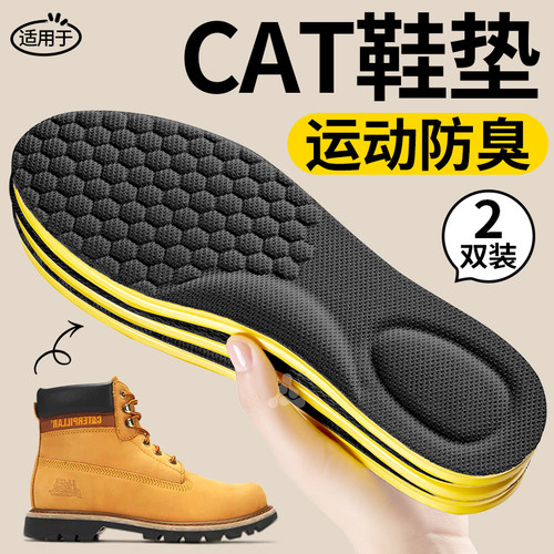 cat马丁靴鞋垫大黄靴久站不累