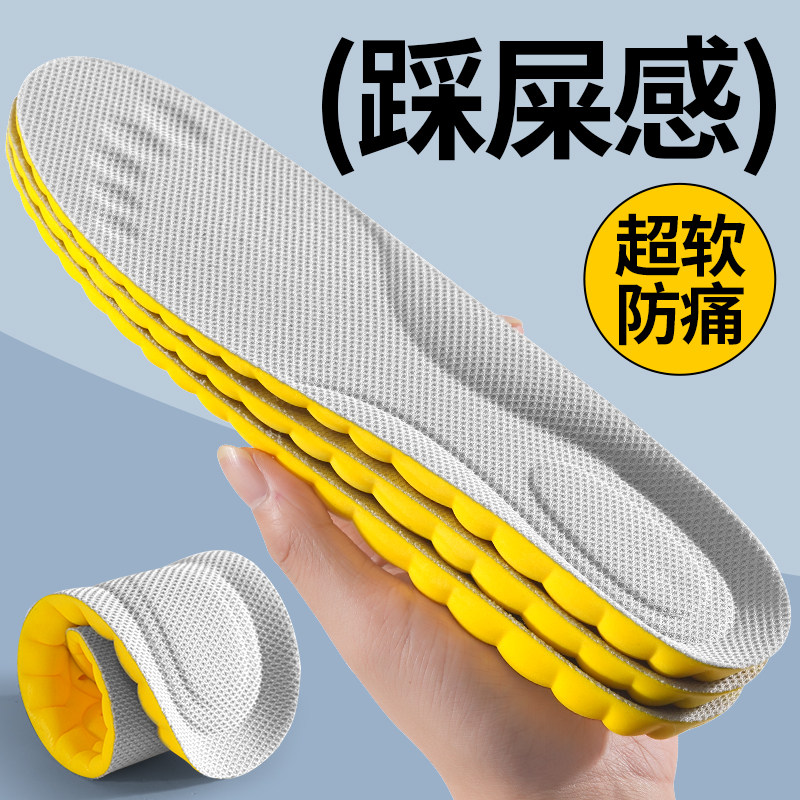 运动鞋垫踩屎感超软防痛加厚减震