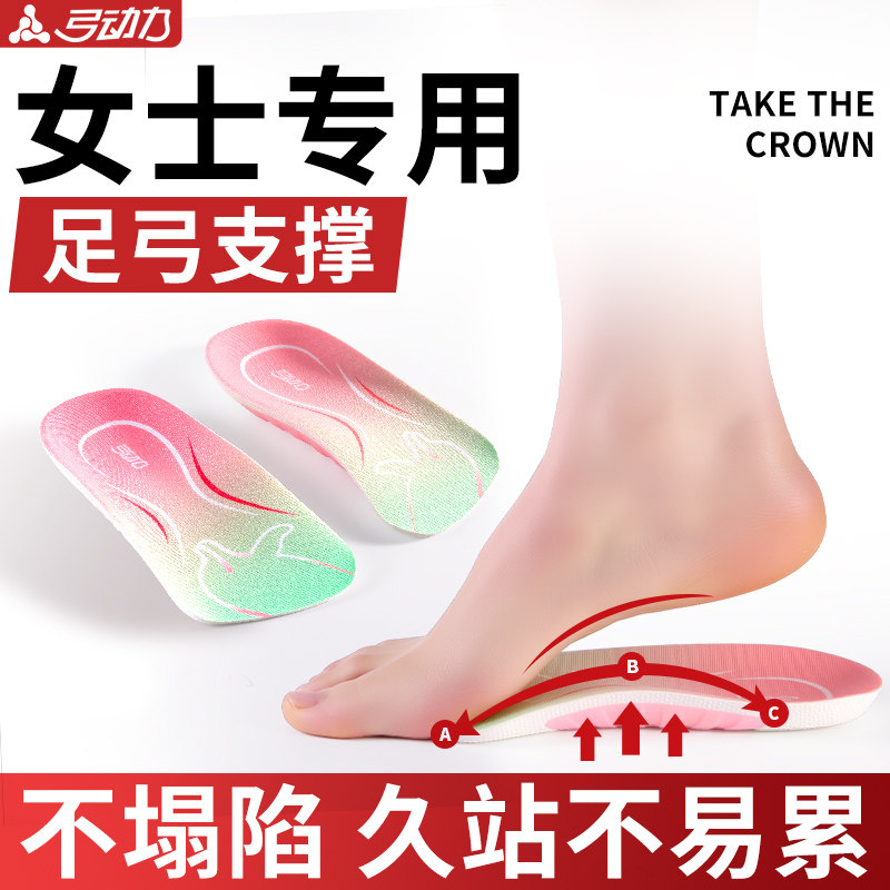 女士专用七分半垫专业足弓支撑鞋垫扁平足鞋垫改善腿型防痛狗哥