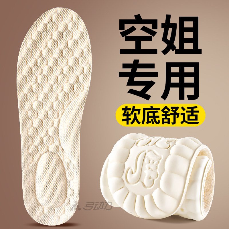 空姐专用乳胶鞋垫运动女款软底舒适踩屎感加厚减震足弓支撑防磨脚
