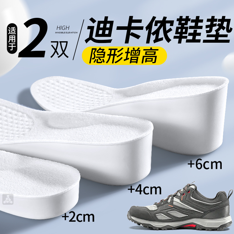 适用于匡威增高鞋垫不累脚隐形