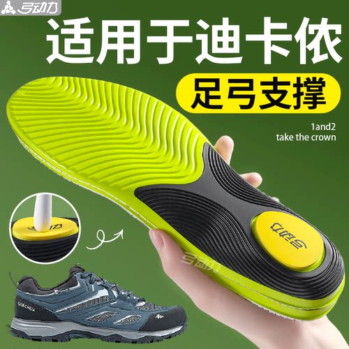 足弓支撑鞋垫扁平足运动减震